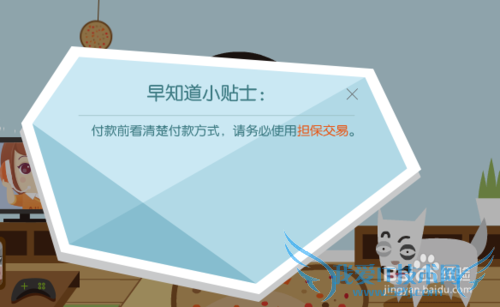 支付宝安全网购如何防钓鱼,防木马全攻略