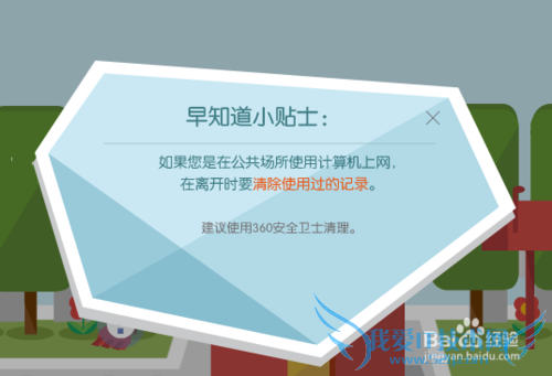 支付宝安全网购如何防钓鱼,防木马全攻略