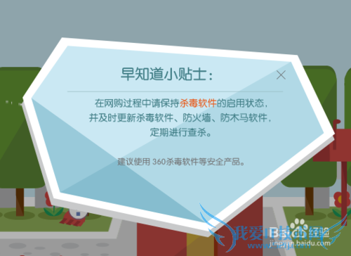 支付宝安全网购如何防钓鱼,防木马全攻略