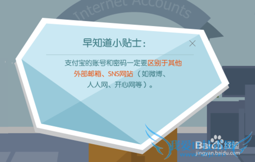 支付宝安全网购如何防钓鱼,防木马全攻略