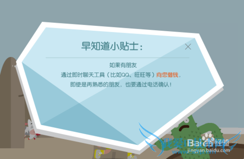 支付宝安全网购如何防钓鱼,防木马全攻略