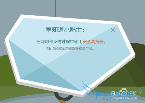 支付宝安全网购如何防钓鱼,防木马全攻略