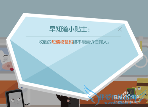 支付宝安全网购如何防钓鱼,防木马全攻略