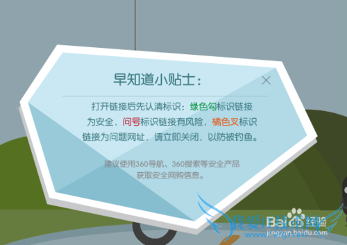 支付宝安全网购如何防钓鱼,防木马全攻略