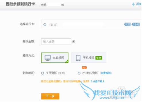 支付宝转账到银行卡卡号填错了怎么办