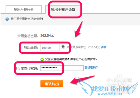 支付宝转账到银行卡卡号填错了怎么办