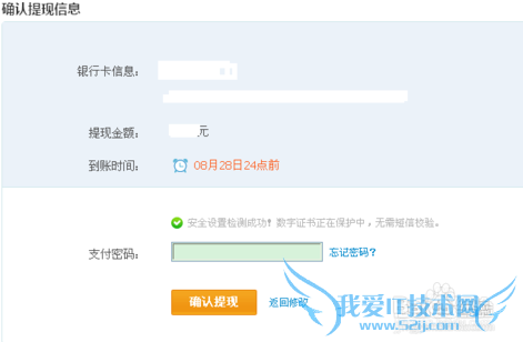 支付宝转账到银行卡卡号填错了怎么办