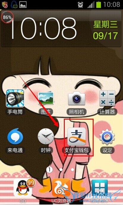 支付宝钱包怎么添加公众服务