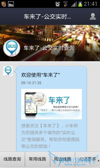 支付宝钱包怎么添加公众服务