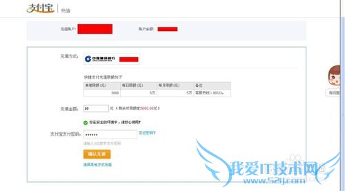 如何把自己银行里的钱放到支付宝中