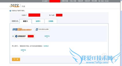 如何把自己银行里的钱放到支付宝中