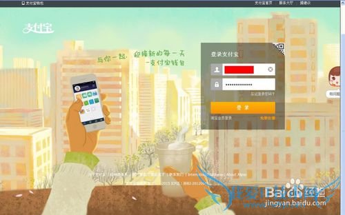 如何把自己银行里的钱放到支付宝中