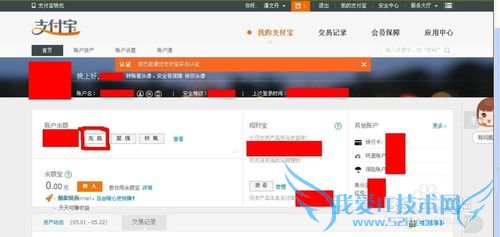 如何把自己银行里的钱放到支付宝中