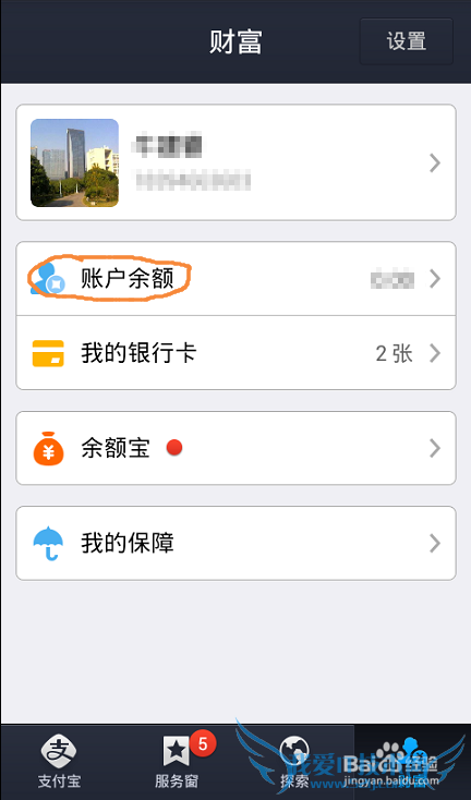 如何使用手机给支付宝充值