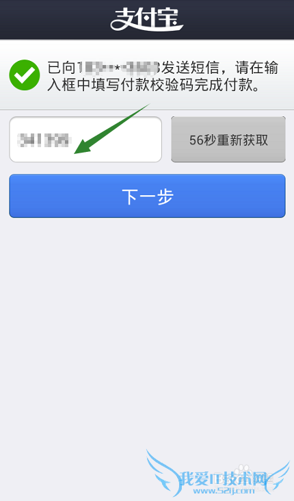 如何使用手机给支付宝充值