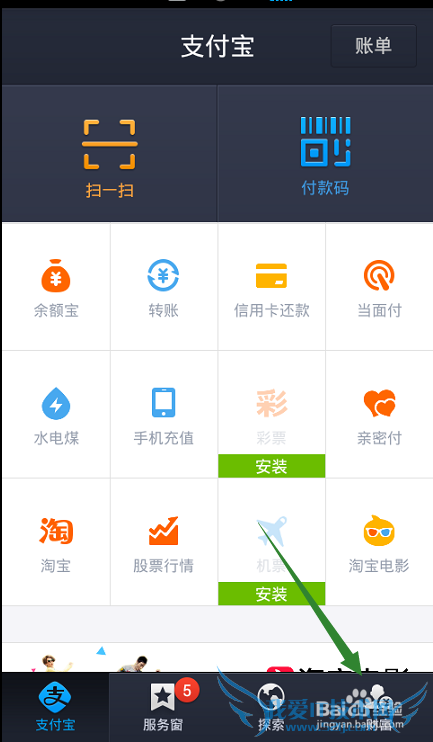 如何使用手机给支付宝充值