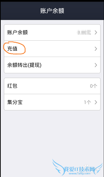 如何使用手机给支付宝充值