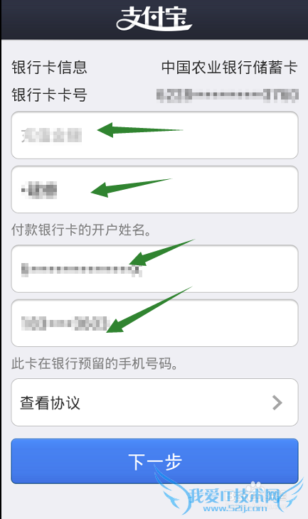 如何使用手机给支付宝充值