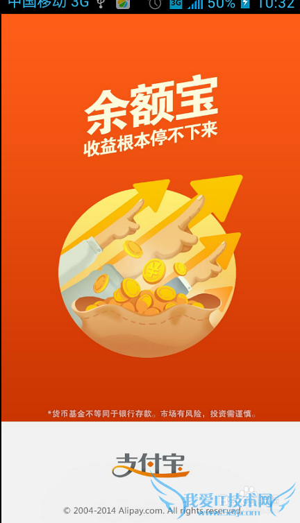 如何使用手机给支付宝充值