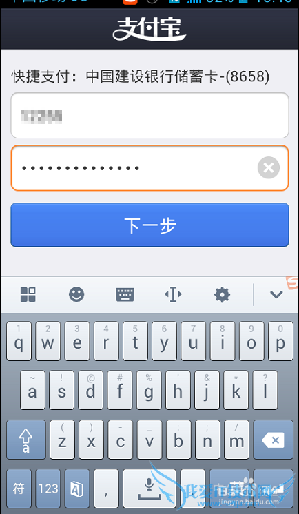 如何使用手机给支付宝充值