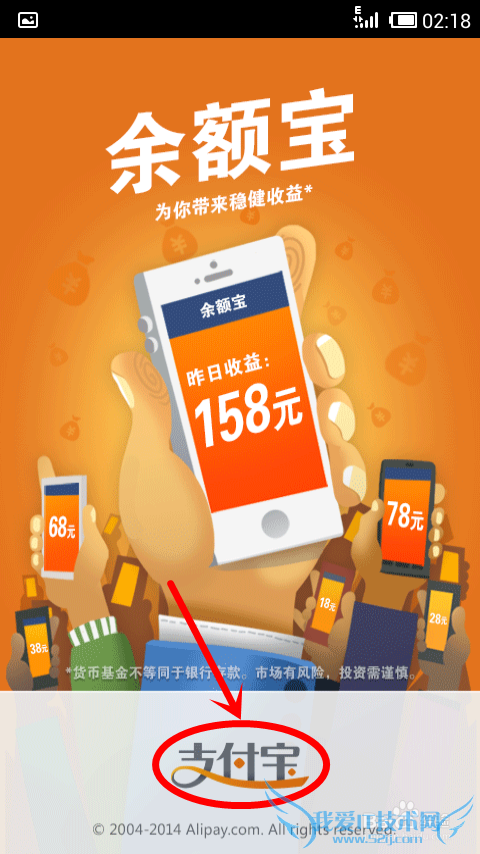 支付宝手机碎屏险怎么购买