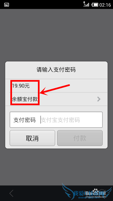 支付宝手机碎屏险怎么购买