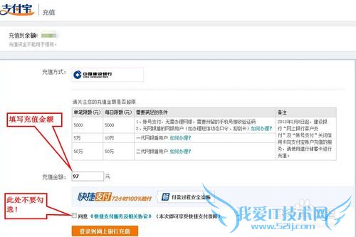 用别人的网银给支付宝充值