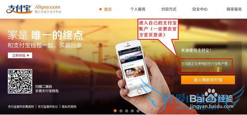 用别人的网银给支付宝充值