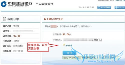 用别人的网银给支付宝充值