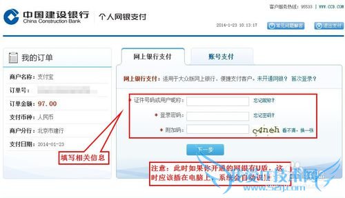 用别人的网银给支付宝充值