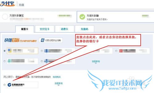 用别人的网银给支付宝充值