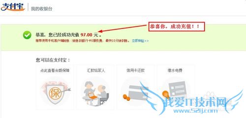 用别人的网银给支付宝充值