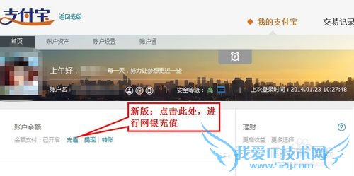 用别人的网银给支付宝充值