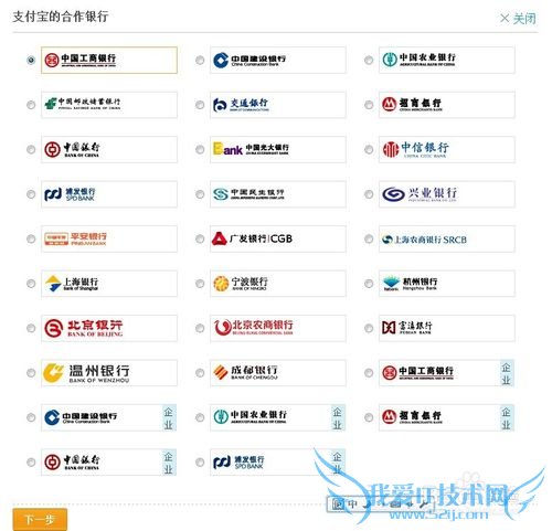 用别人的网银给支付宝充值