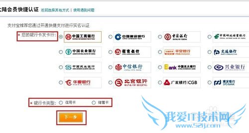 支付宝如何申请实名认证