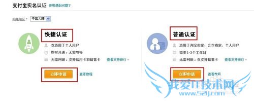 支付宝如何申请实名认证