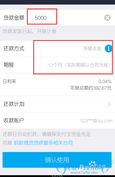 支付宝蚂蚁借呗怎么借款 蚂蚁借呗快速借款