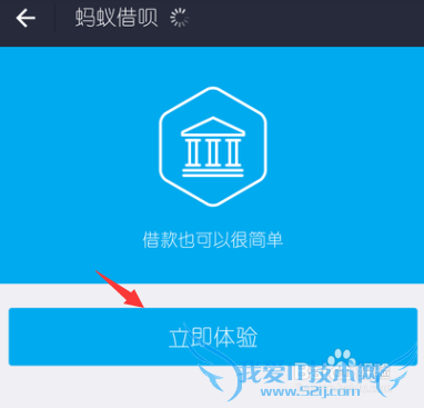 支付宝蚂蚁借呗怎么借款 蚂蚁借呗快速借款