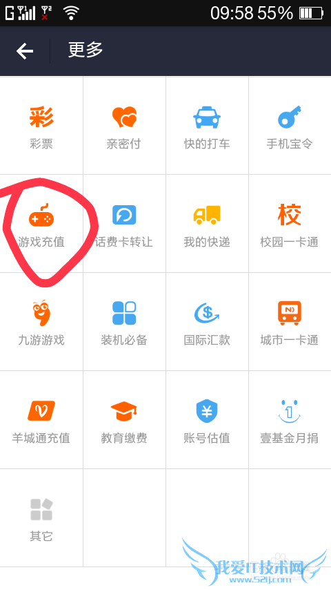 支付宝怎么充值Q币?