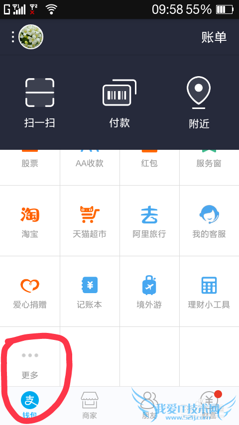 支付宝怎么充值Q币?
