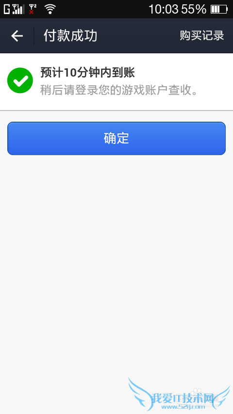 支付宝怎么充值Q币?