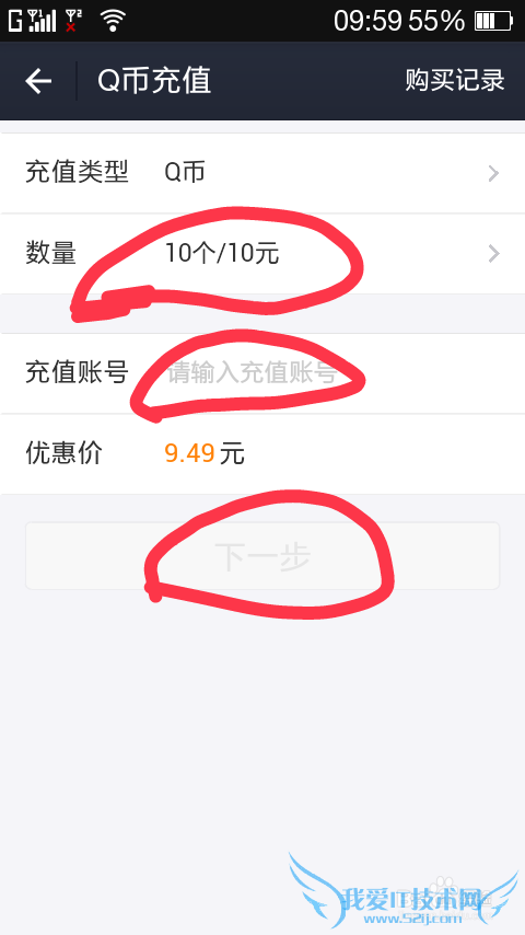 支付宝怎么充值Q币?