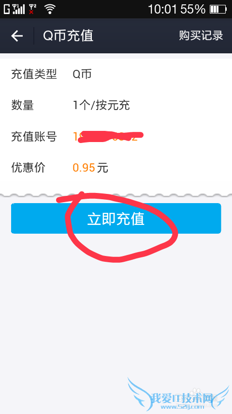 支付宝怎么充值Q币?