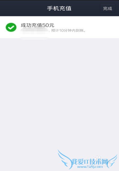 怎样用手机支付宝钱包给手机充值