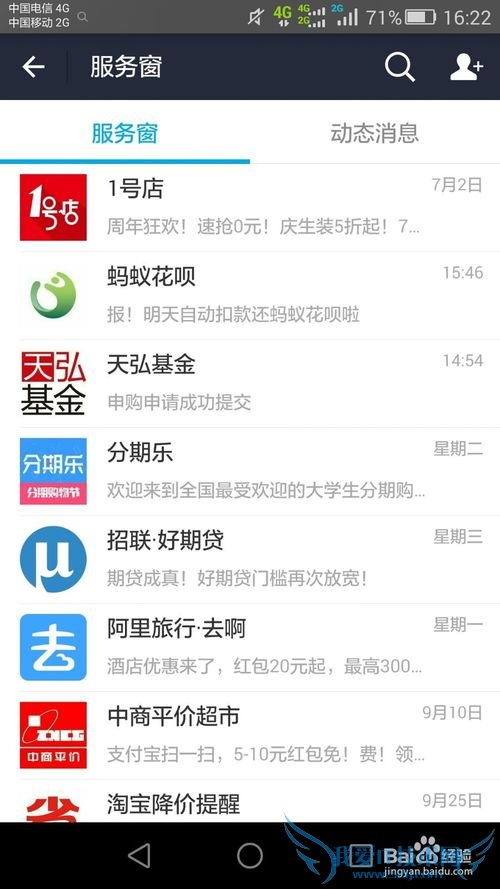 如何获取一号店代金券(支付宝)