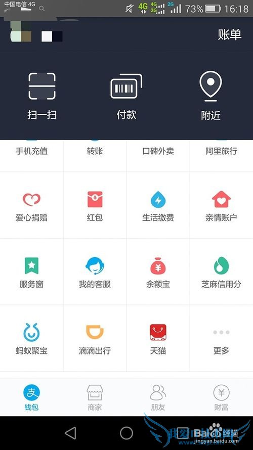 如何获取一号店代金券(支付宝)