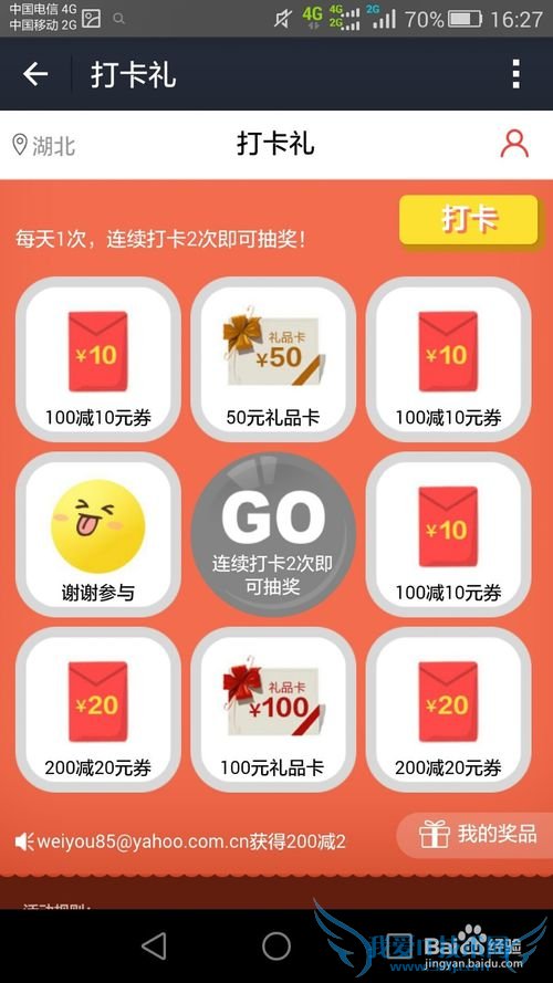 如何获取一号店代金券(支付宝)