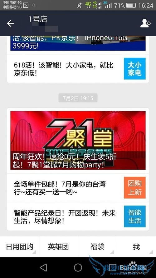 如何获取一号店代金券(支付宝)