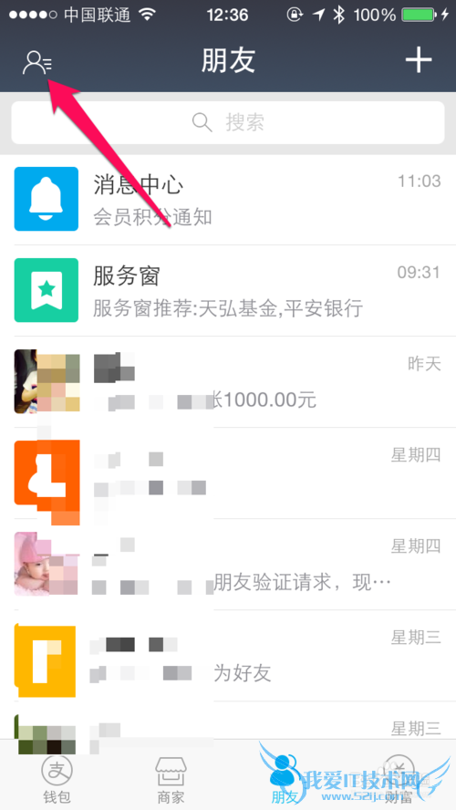 支付宝电子借条怎么用 支付宝怎么打借条