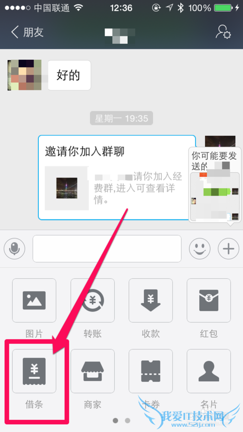 支付宝电子借条怎么用 支付宝怎么打借条